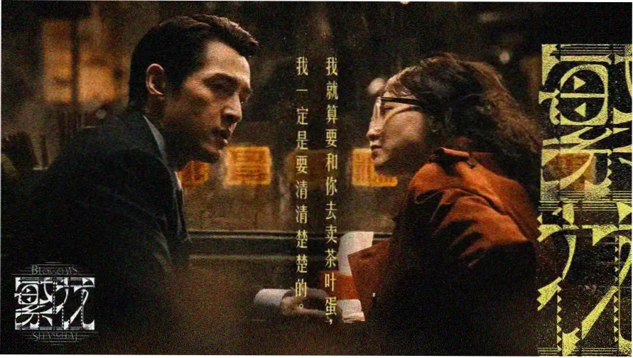中国动漫集团有限公司山海织梦预告片宽幅剧照