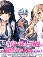 中国动漫集团有限公司动画电影灰域缩略封面